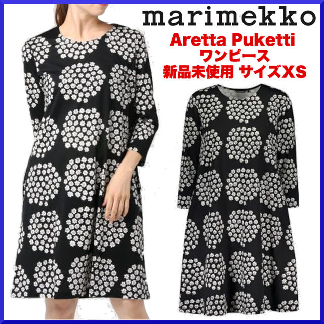 marimekko(マリメッコ)のJes様専用【新品】マリメッコ/Aretta Puketti ワンピース（XS） レディースのワンピース(ひざ丈ワンピース)の商品写真