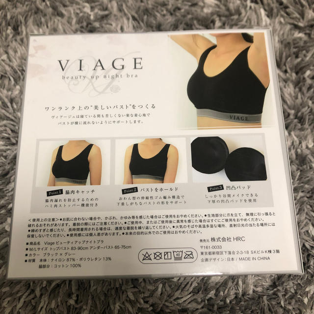 viage ビアージュ ナイトブラ レディースの下着/アンダーウェア(ブラ)の商品写真