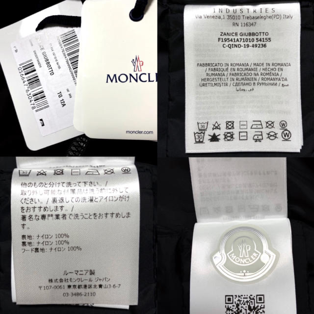 MONCLER(モンクレール)のモンクレール MONCLER 12A 0 ナイロンジャケット 新品未使用 レディースのジャケット/アウター(ナイロンジャケット)の商品写真