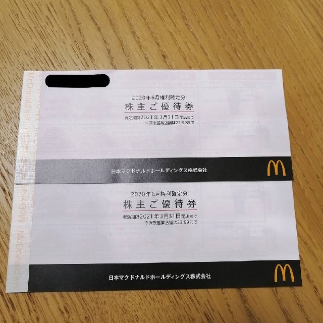 最新!マクドナルド株主優待券2冊。ラクマパック発送! チケットの優待券/割引券(フード/ドリンク券)の商品写真