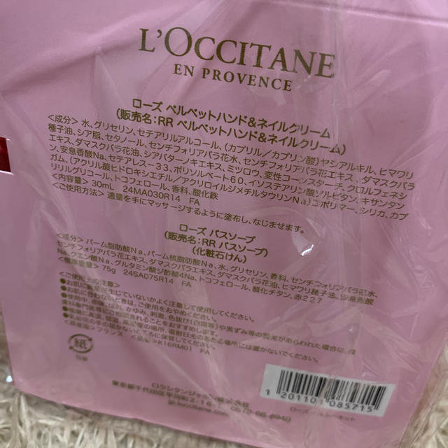 L'OCCITANE(ロクシタン)のロクシタン コスメ/美容のボディケア(ハンドクリーム)の商品写真