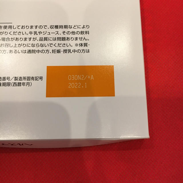 (新品:未開封) 大正製薬 ヘルスマネージ 大麦若葉青汁 キトサン 食品/飲料/酒の健康食品(青汁/ケール加工食品)の商品写真