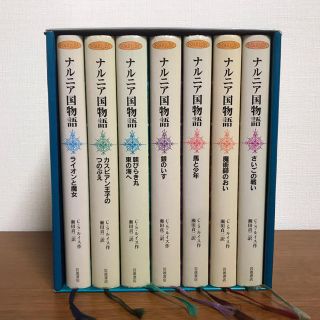 イワナミショテン(岩波書店)の大幅値下げ中！ナルニア国物語（全７巻セット） カラ－版(絵本/児童書)