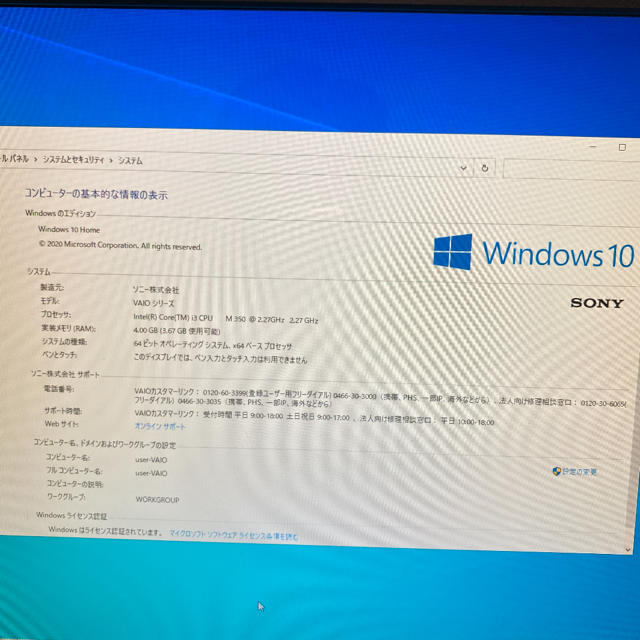 【美品!最終値下】SONY VAIO J VPCJ117FJ Windows10