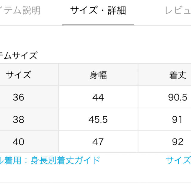 新品未使用　イエナ　メランジ キャミワンピース 3