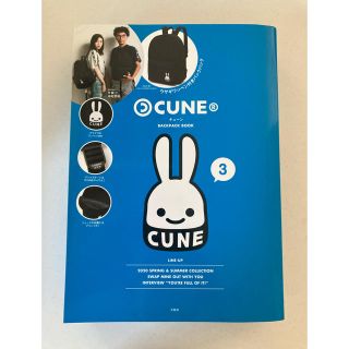 キューン(CUNE)のCUNE リュック　付録　バックパック(バッグパック/リュック)