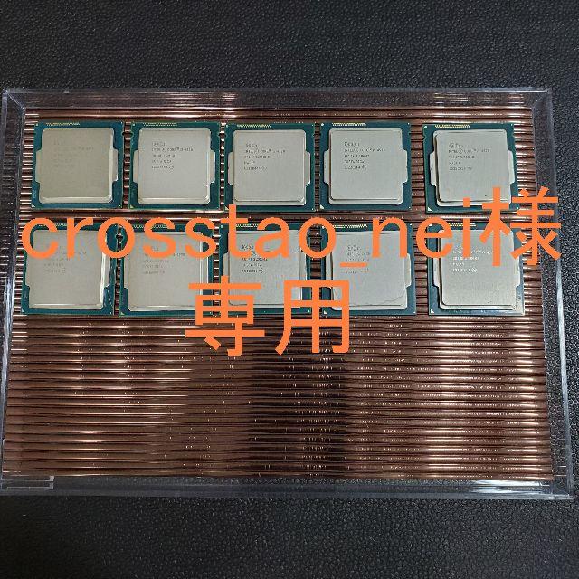 crosstao_nei様専用 i5-4570、i5-4590 PCパーツ