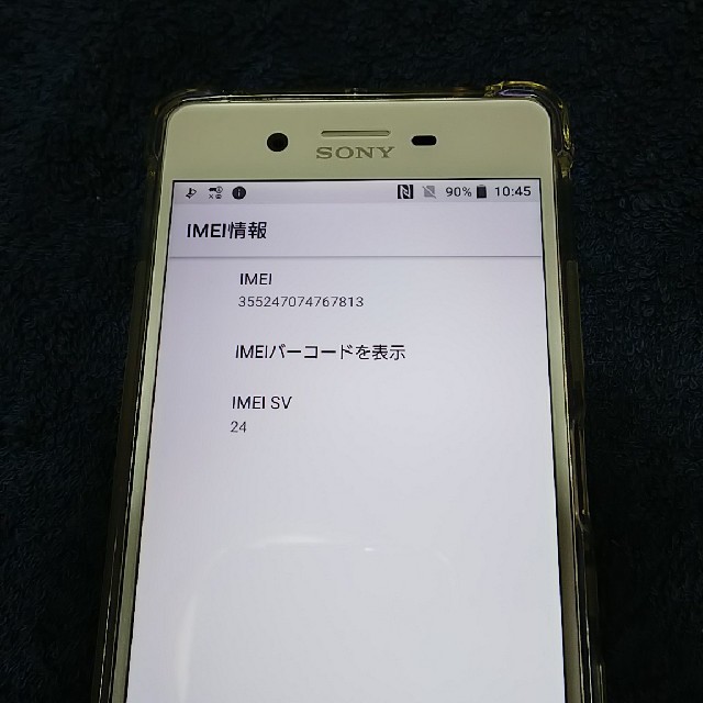 SONY(ソニー)のSO-04H格安送料無料❗️ スマホ/家電/カメラのスマートフォン/携帯電話(スマートフォン本体)の商品写真