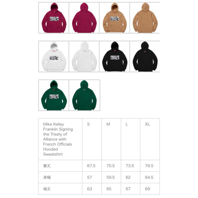 Supreme × Mike Kelley Hooded Sweatshirt