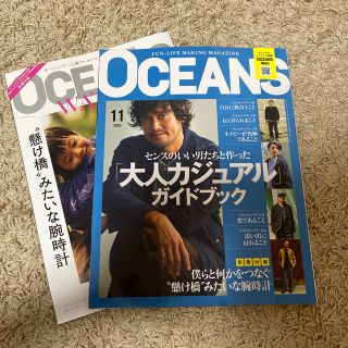 パタゴニア(patagonia)のOCEANS (オーシャンズ) 2020年 11月号(ファッション)