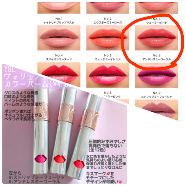 Yves Saint Laurent Beaute 新品 イヴ サンローラン 人気ティントリップ カラーバーム 売れ筋6番の通販 By ららぁ S Shop イヴサンローランボーテならラクマ Yves Saint Laurent Beaute 新品 イヴ サンローラン 人気ティントリップ カラーバーム 売れ筋6番の通販 By ららぁ S Shop イヴサンローランボーテならラクマ