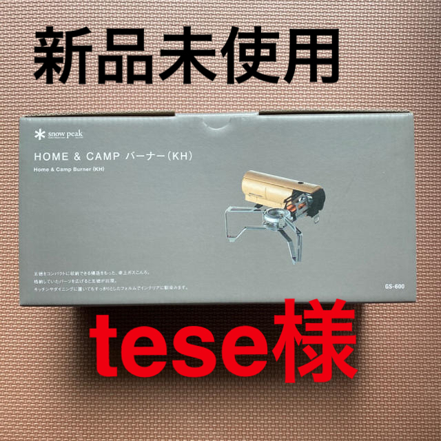 snow peak　HOME & CAMP バーナー