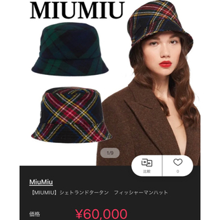 ミュウミュウ(miumiu)の【半額以下】6万円 miu miu バケットハット 数量限定 帽子(ハット)
