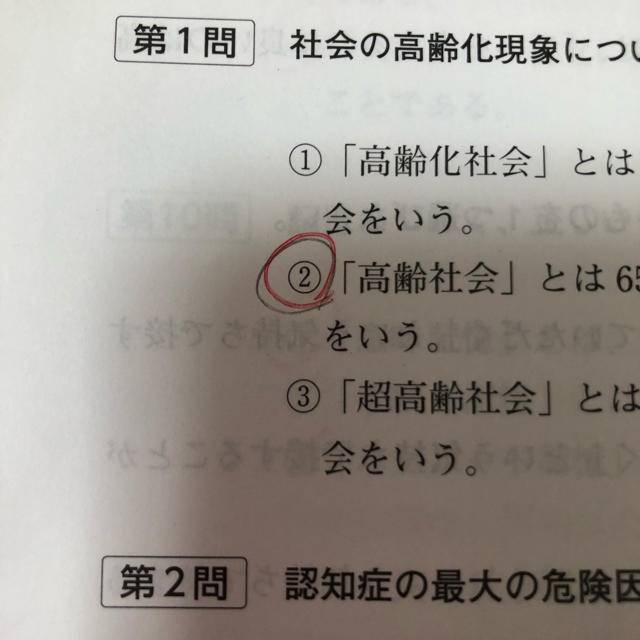 認知症介助士　テキスト　ユーキャン エンタメ/ホビーの本(資格/検定)の商品写真