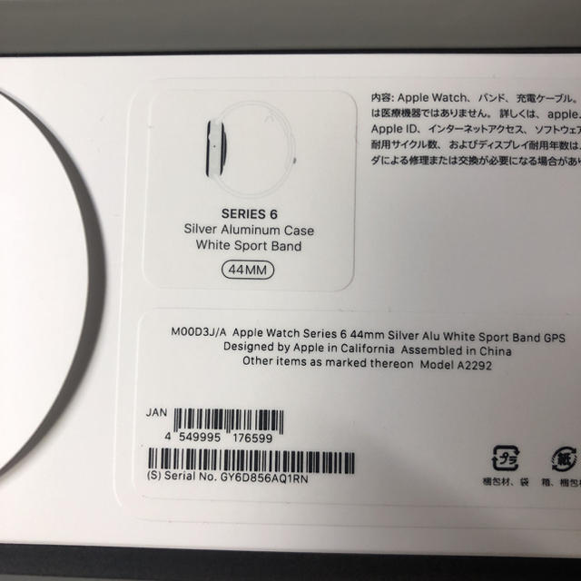 Apple Watch(アップルウォッチ)のApple Watch series 6 GPS 44mm シルバーアルミ  スマホ/家電/カメラのスマートフォン/携帯電話(スマートフォン本体)の商品写真