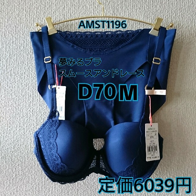 AMO'S STYLE(アモスタイル)の★2セット専用です★D70 M アモスタイル レディースのトップス(Tシャツ(長袖/七分))の商品写真