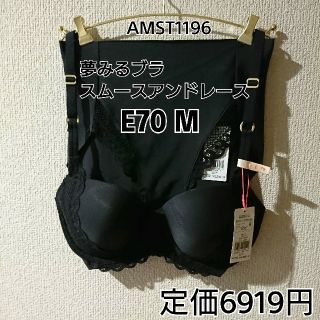 アモスタイル(AMO'S STYLE)のE70 Mはきこみ深めショーツ＆ブラ 黒(ブラ&ショーツセット)