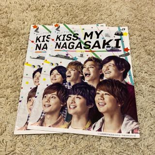 キスマイフットツー(Kis-My-Ft2)のキスマイ JR九州  長崎パンフレット  KISS MY NAGASAKI(アイドルグッズ)