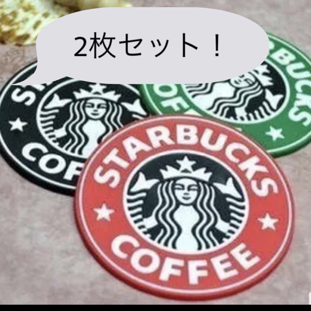 Starbucks Coffee(スターバックスコーヒー)のスタバ　コースター　二枚セット インテリア/住まい/日用品のキッチン/食器(テーブル用品)の商品写真