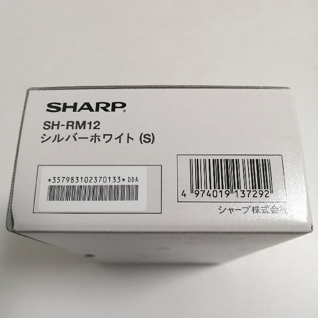 SHARP AQUOS sense3 lite シルバーホワイト simフリー