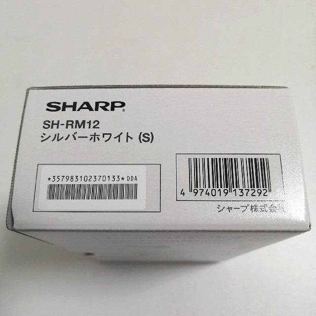 SHARP(シャープ)のSHARP AQUOS sense3 lite シルバーホワイト simフリー スマホ/家電/カメラのスマートフォン/携帯電話(スマートフォン本体)の商品写真