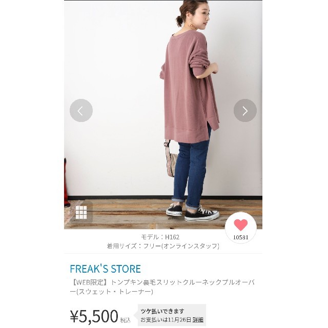 FREAK'S STORE(フリークスストア)のフリークスストア　トンプキン裏毛スリットクルーネックプルオーバー レディースのトップス(トレーナー/スウェット)の商品写真