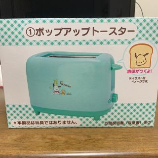 サンリオ(サンリオ)のサンリオあたりくじ　ポチャッコ　ポップアップトースター(調理機器)