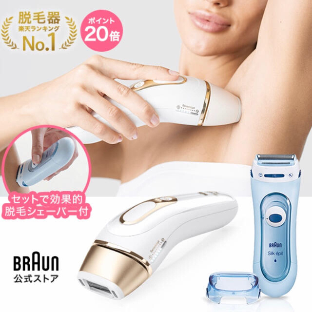 BRAUN ブラウン シルクエキスパートPro5 脱毛器 箱付き シェーバー付 ...