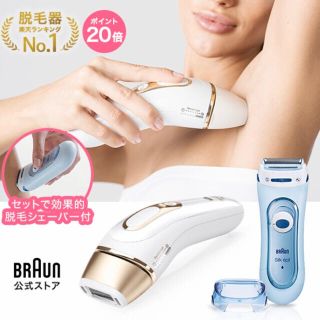 ブラウン(BRAUN)の BRAUN ブラウン シルクエキスパートPro5 脱毛器 箱付き シェーバー付(脱毛/除毛剤)