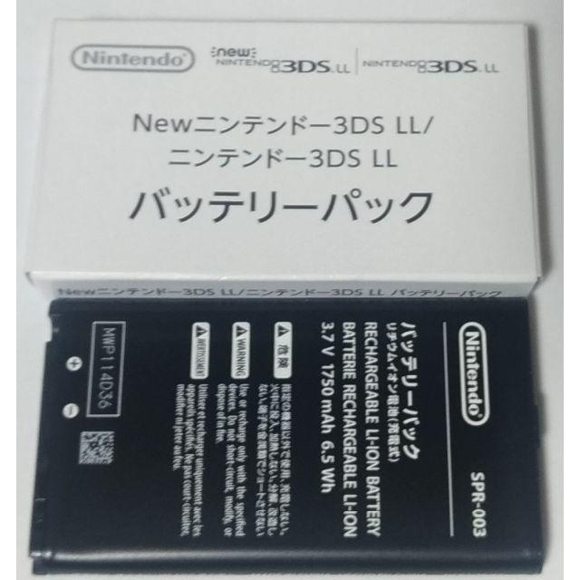 ニンテンドー3DS(ニンテンドー3DS)のニンテンドー3DS LL専用バッテリーパック(SPR-003) エンタメ/ホビーのゲームソフト/ゲーム機本体(その他)の商品写真