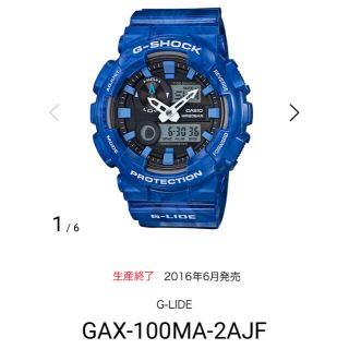 ジーショック(G-SHOCK)のCASIO G-SHOCK GAX-100MA G-LIDE(腕時計(アナログ))