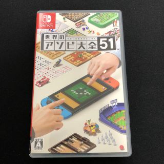 ニンテンドウ(任天堂)の世界のアソビ大全51 Switch(家庭用ゲームソフト)