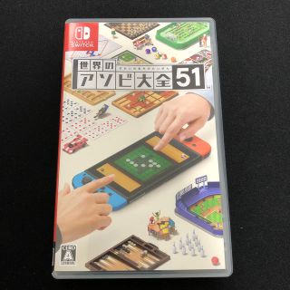 ニンテンドウ(任天堂)の世界のアソビ大全51 Switch(家庭用ゲームソフト)