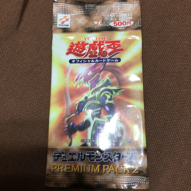 遊戯王　プレミアムパック2