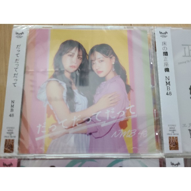 NMB48(エヌエムビーフォーティーエイト)のNMB48 劇場盤4種 だってだってだって 床の間正座娘 母校へ帰れ 初恋至上主 エンタメ/ホビーのCD(ポップス/ロック(邦楽))の商品写真