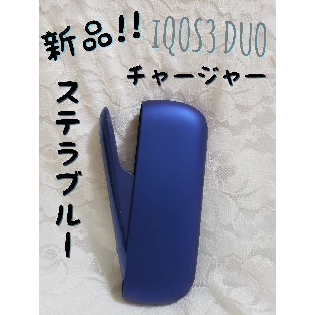 IQOS DUO アイコス デュオ iQOS IQOS3 ブルー