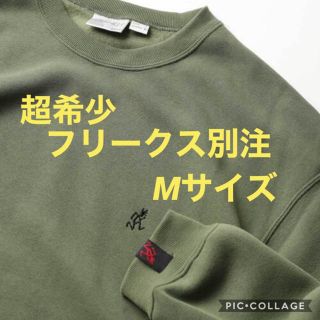 グラミチ(GRAMICCI)の超希少！完売品！フリークス別注！グラミチ スウェット(スウェット)