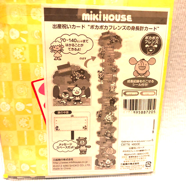 mikihouse(ミキハウス)のmiki HOUSE 出産祝いカード キッズ/ベビー/マタニティのメモリアル/セレモニー用品(その他)の商品写真
