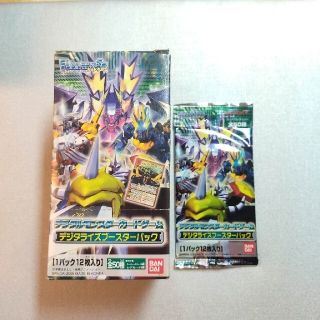 【希少】デジタライズブースターパック 1 コンプリートセット 旧