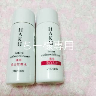 シセイドウ(SHISEIDO (資生堂))のちー様 専用(化粧水/ローション)