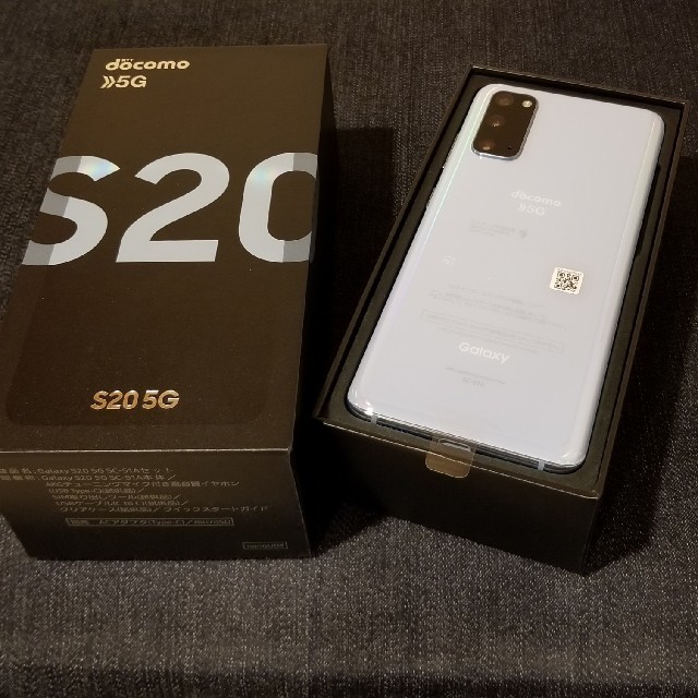 SAMSUNG - 【SIMフリー/新品未使用】ドコモ Galaxy S20 5G SC-51A/Bの 