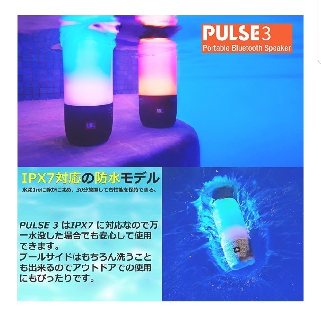 JBL HARMAN PULSE3 Bluetooth スピーカー ホワイト JBL HARMAN PULSE3 Bluetooth スピーカー ホワイト