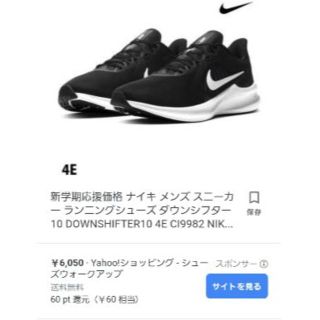 ナイキ(NIKE)のナイキ メンズ スニーカー ランニングシューズ ダウンシフター(スニーカー)