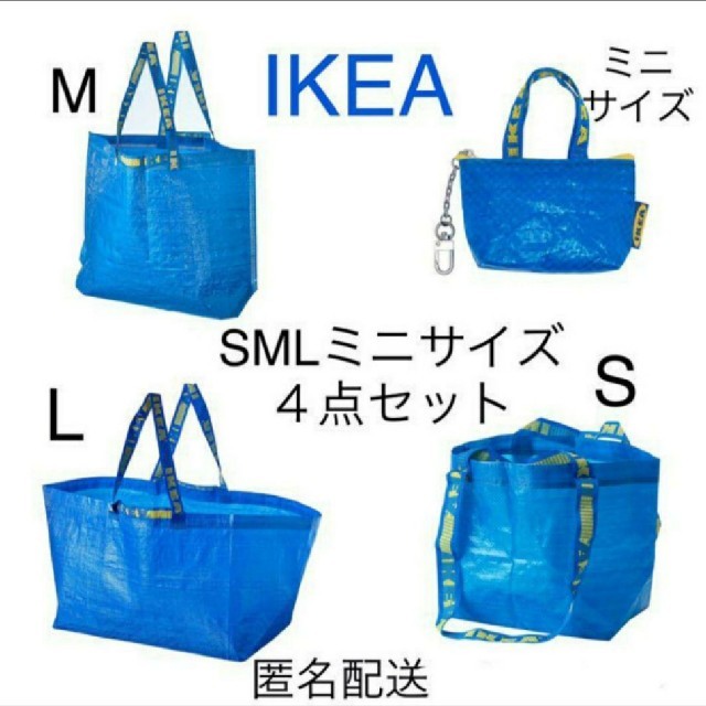 IKEA(イケア)のIKEA イケア フラクタ ブルーバッグ  エコバッグSサイズ  Mサイズ L レディースのバッグ(エコバッグ)の商品写真