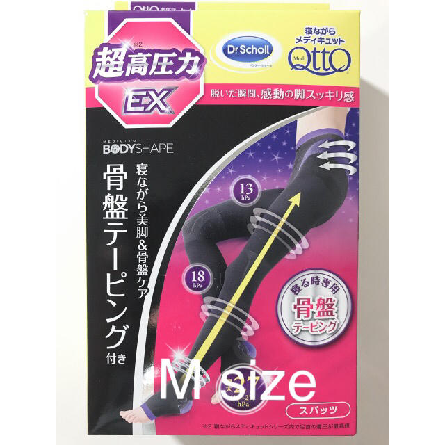 Dr.scholl(ドクターショール)の寝ながらメディキュット 骨盤サポート EX スパッツ Mサイズ ブラック レディースのレッグウェア(タイツ/ストッキング)の商品写真