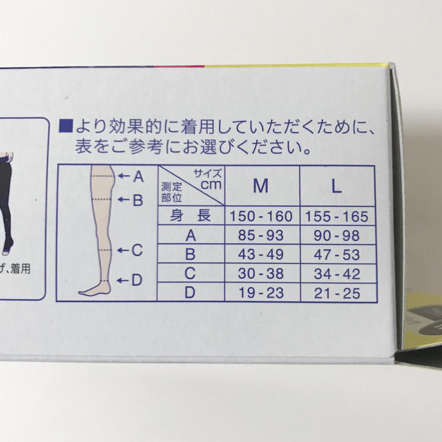 Dr.scholl(ドクターショール)の寝ながらメディキュット 骨盤サポート EX スパッツ Mサイズ ブラック レディースのレッグウェア(タイツ/ストッキング)の商品写真