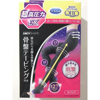 ドクターショール(Dr.scholl)の寝ながらメディキュット 骨盤サポート EX スパッツ Lサイズ ブラック(タイツ/ストッキング)