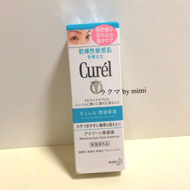 Curel(キュレル)の未使用 目元用美容液 セラミド配合 キュレル コスメ/美容のスキンケア/基礎化粧品(アイケア/アイクリーム)の商品写真