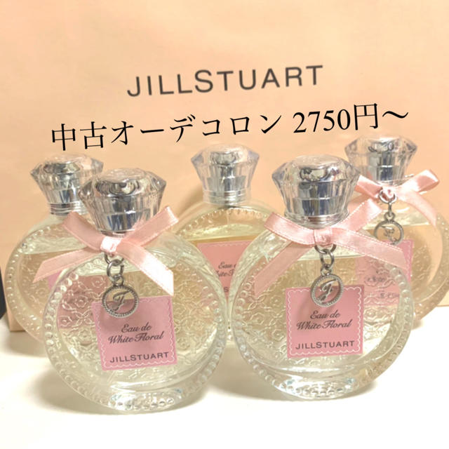 JILLSTUART(ジルスチュアート)のオーデコロン 50ml 中古販売 残量多め ジルスチュアート コスメ/美容の香水(香水(女性用))の商品写真