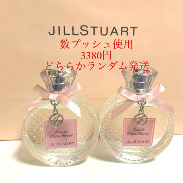 JILLSTUART(ジルスチュアート)のオーデコロン 50ml 中古販売 残量多め ジルスチュアート コスメ/美容の香水(香水(女性用))の商品写真